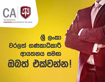 Institute of Chartered Accountants of Sri Lanka - TVC
