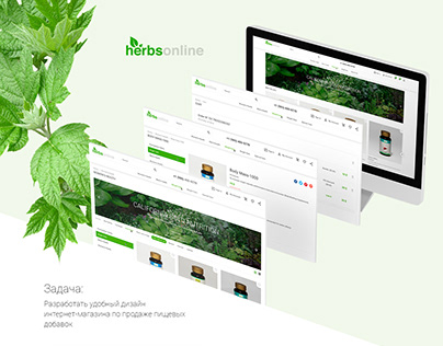 Интернет-магазин "Herbs online"