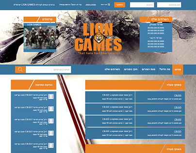Gaming Website Design - Lion Games