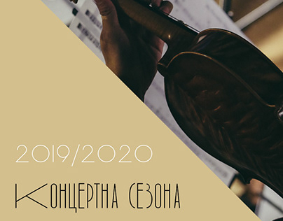 Student Work | Macedonian Philharmonic Yearly Calendar