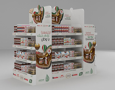 Ferrero UAE