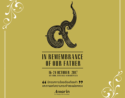9 In Remembrance of our Father