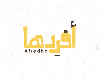 Afredha Store (أفردها)