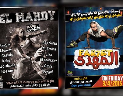 Cart Far7et El Mahdy