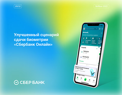 Sberbank biometry UX/UI