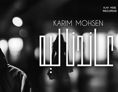 Aanedna Leeh - Single | Karim Mohsen 2024