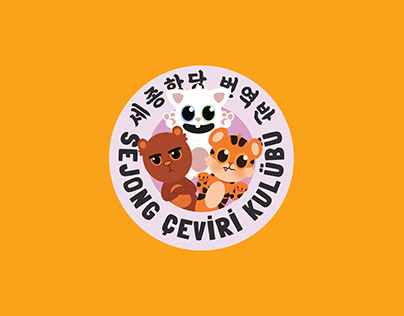 Sejong Çeviri Kulübü Marka Kimliği / 세종학당 번역반 브랜딩