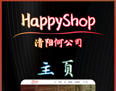 HappyShop Website Design 网页 #1 | Web Design