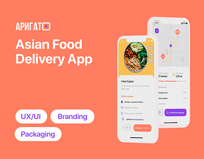 Аригато — приложение доставки еды / Food Delivery App