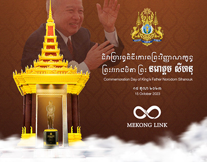 King Father's Commemoration Day