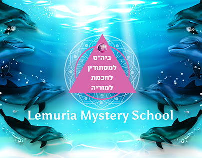 Publication to the Lemuria Mystery School