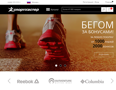 Redesign Sportmaster.ru