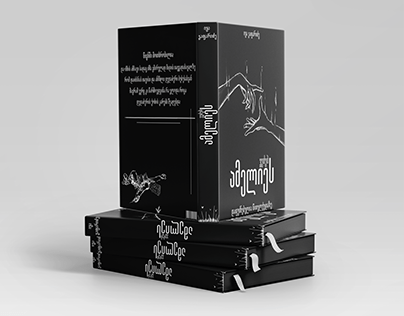 concept book design