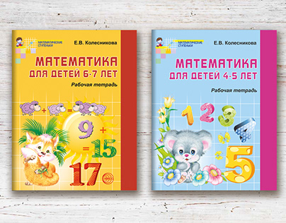 Обложка для детской тетради, cover, children's notebook