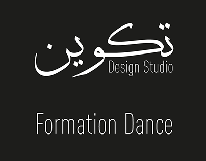 Takween Design Studio | Formation Dance