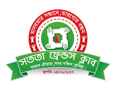 Non-Profit Organization Logo | Bangla Logo |Logo Design