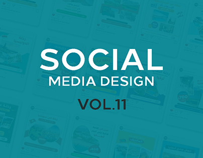 Vol.11 - Social Media Design | تصميم سوشيال ميديا