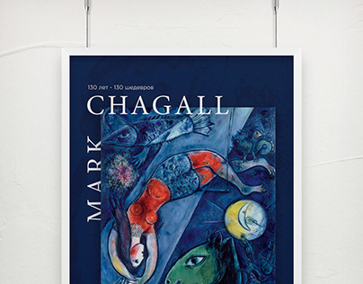 Poster - Exhibition of Paintings by Marc Chagall