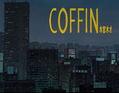 Short film COFFIN（2020）
