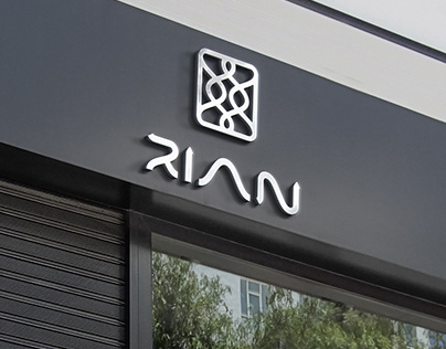 Logo Design for "Rian" by Evart Advertising Agency