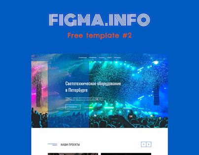 Download free template for Figma #2 | Скачать шаблон