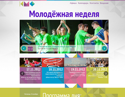 KMF 2012 forum