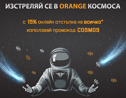 Space advertising