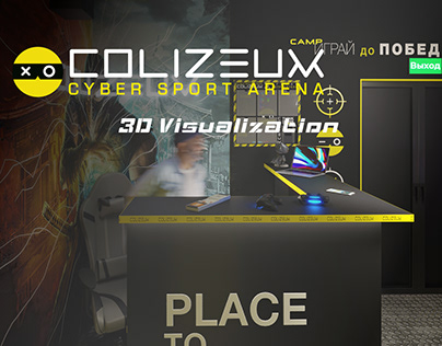 Colizeum Cyber Sport Arena 3D visualization
