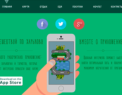 Landing page of a mobile application "map of Kharkiv"