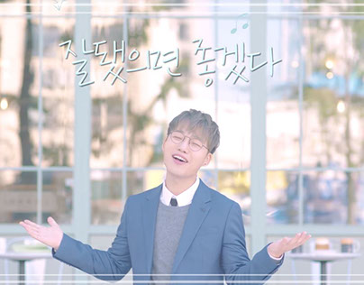 [CJ 외주] CJ그룹 하반기 공개채용 홍보 뮤직비디오