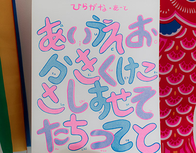 Hiragana Posters