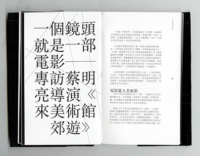 Book On Tsai Ming Liang