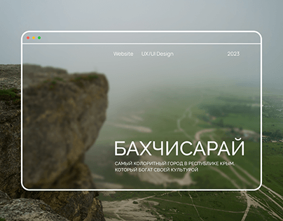 Bakhchisarai | Culture and traditions | Website | UX/UI