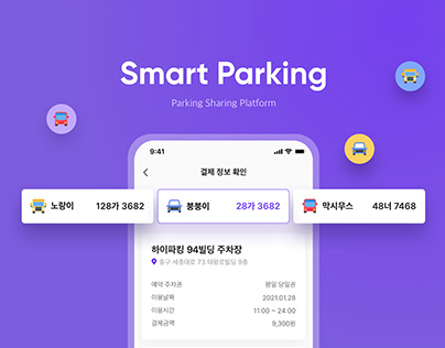 Smart Parking - parking sharing app