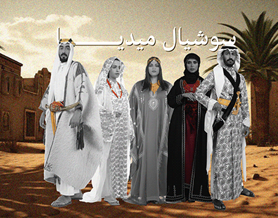 يوم التأسيس السعودي | Saudi Founding Day 2024