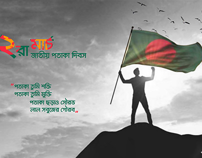 2 march Flag Day