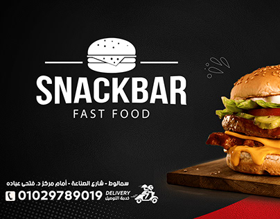 branding for " Snackbar Restaurant "