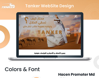 TNAKER WebSite Design