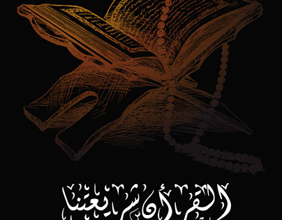 Holy Qur2an