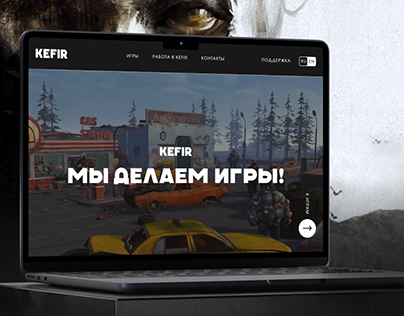 Kefir | GameDev Studio Main Page