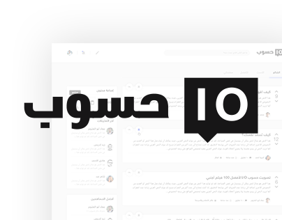 Hsoub IO Redesign - Web Design