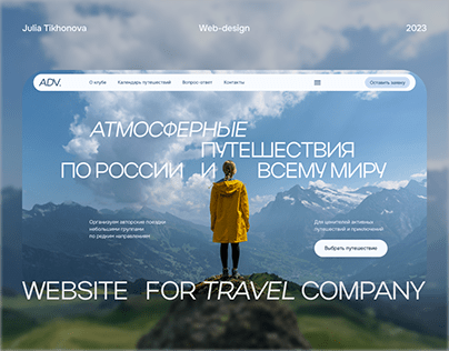Website for travel company