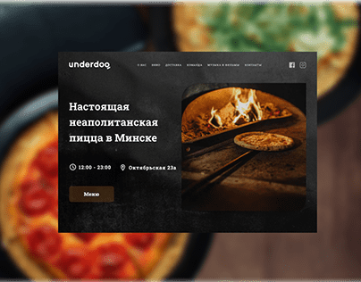 Website for Underdog pizza restaurant