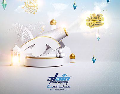 alain pharmacy ramadan theme