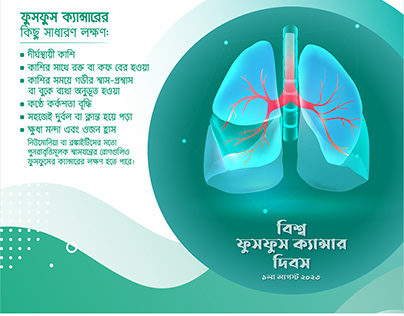 World Lung Cancer Day Creative for Asgar Ali Hospital