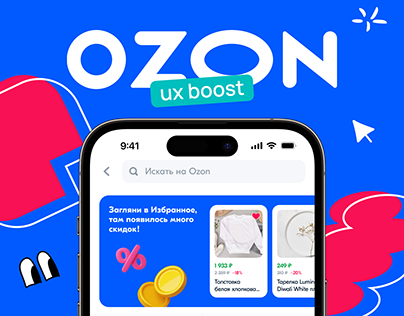 Ozon / favorites section / ux task