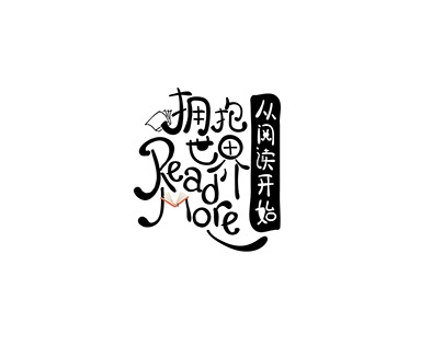 2017 Bookfest Logo Design (Selection)