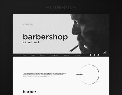 Дизайн сайта для барбершопа / Design for barbershop