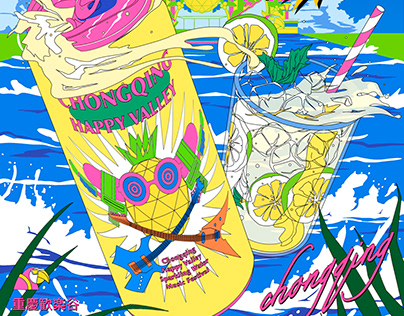 重庆欢乐谷气泡水音乐节-Music Festival - Summer Retro Poster
