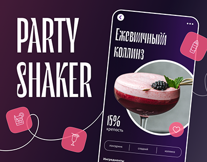 Party shaker app concept